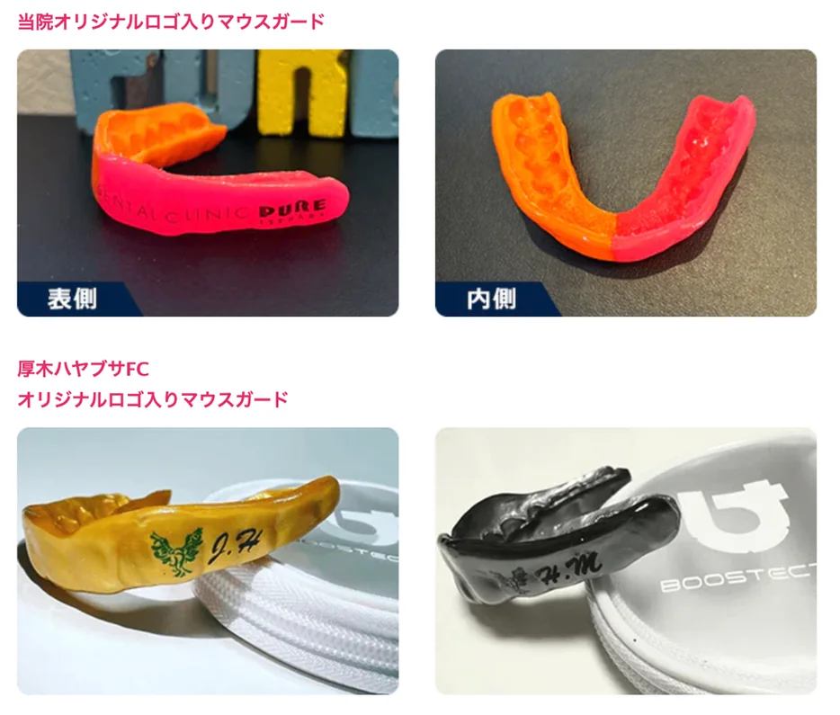 スポーツマウスガード BOOSTECTOR