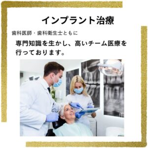 インプラントのメインテナンスはなぜ必要なのか？