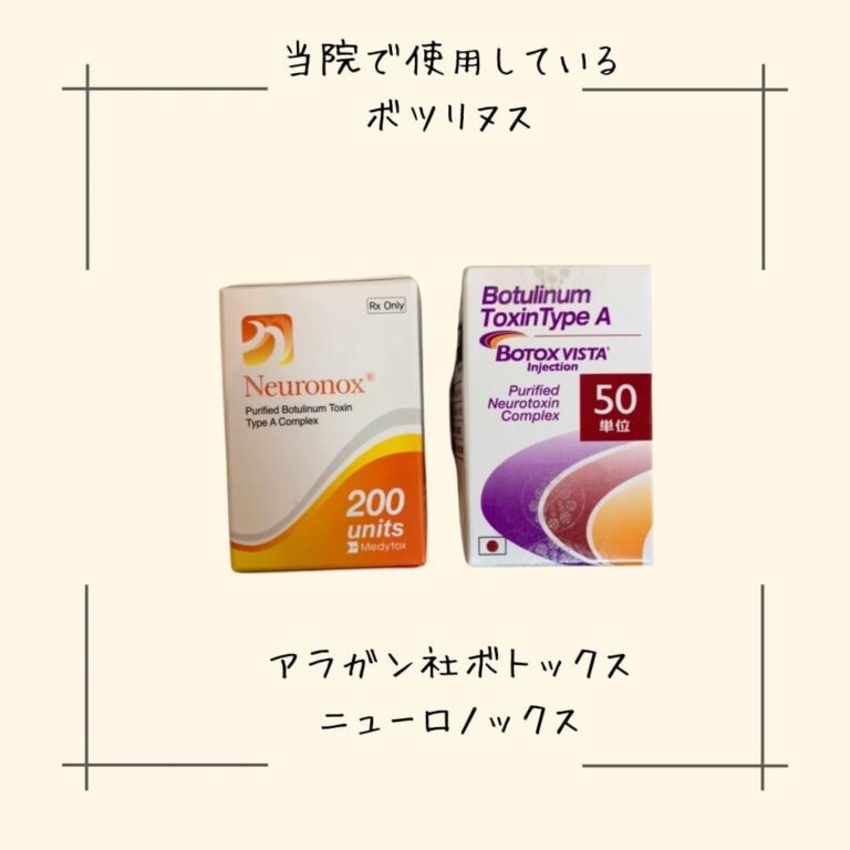 歯科医院で行う咬筋のボツリヌス注射
