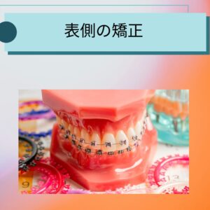 インビザラインの魅力とは～恵比寿、伊勢原のピュアグループ～