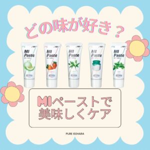 子どもの虫歯予防のポイント