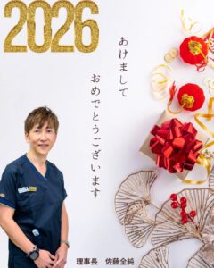2026年 新年のご挨拶
