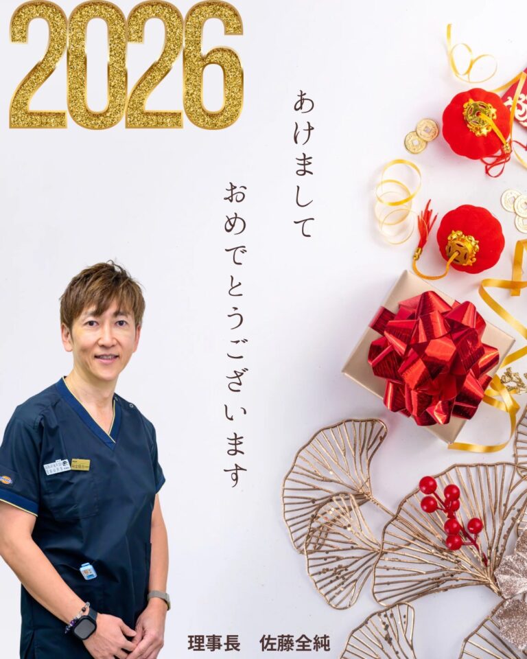 2026年 新年のご挨拶