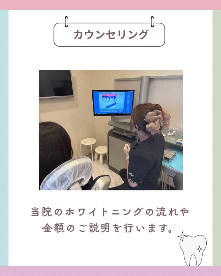 夏に向けて、輝く白い歯へ。オフィスホワイトニングで笑顔に自信を！