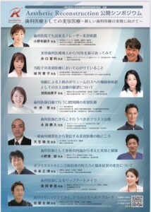 セミナーに出演いたしました。